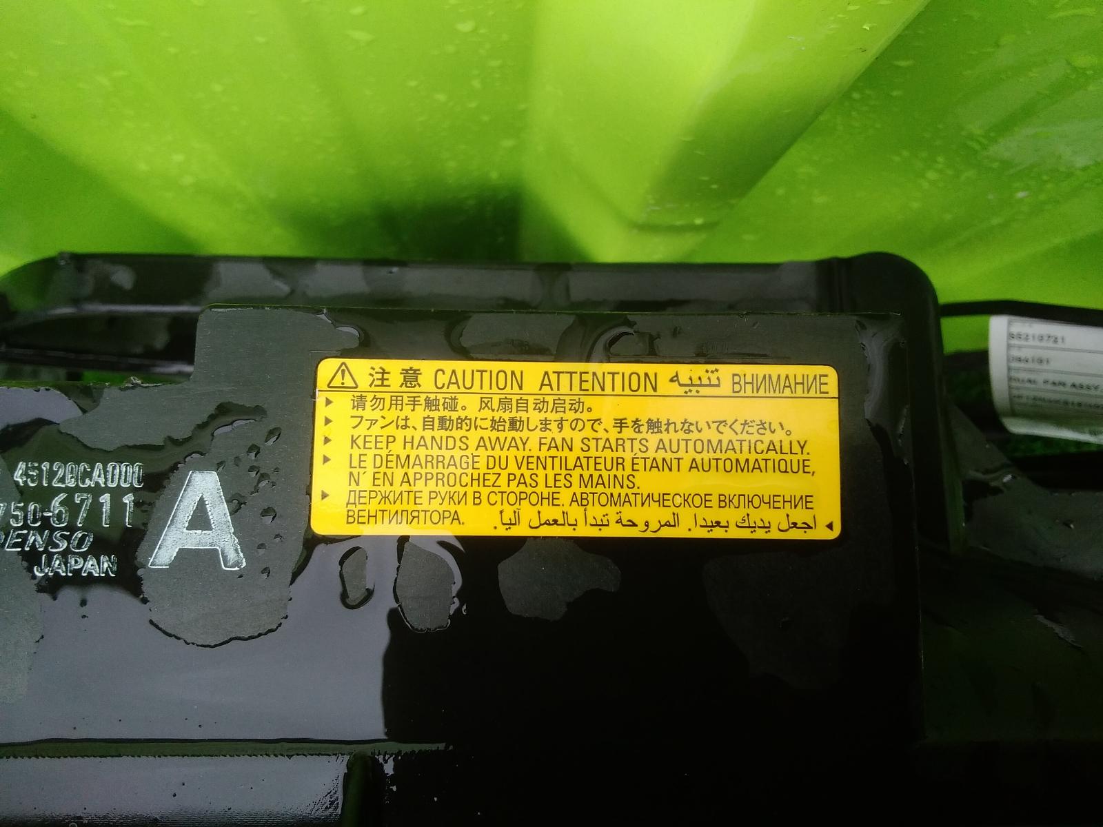 View Auto part Fan Toyota 86 2013