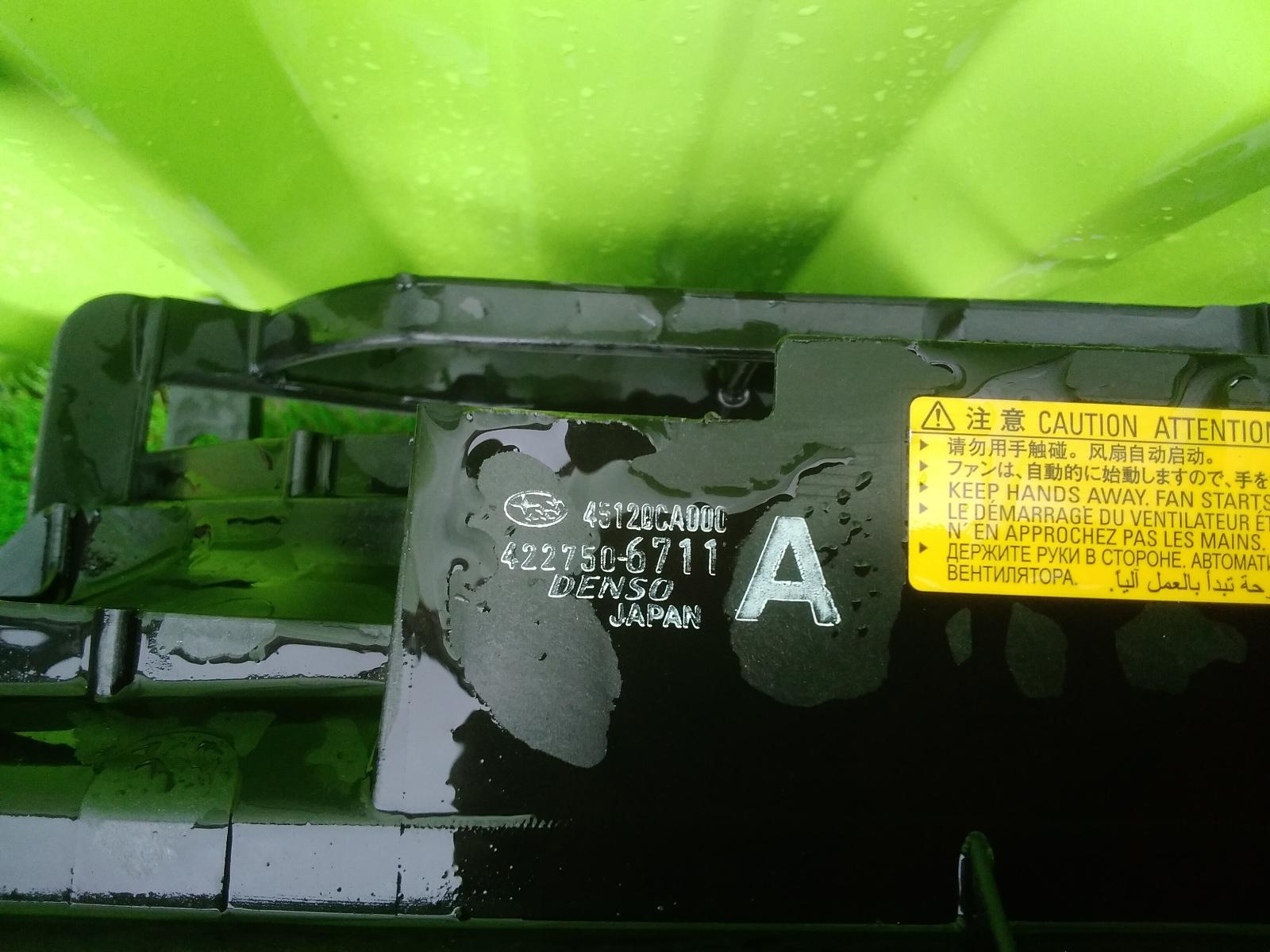 View Auto part Fan Toyota 86 2013